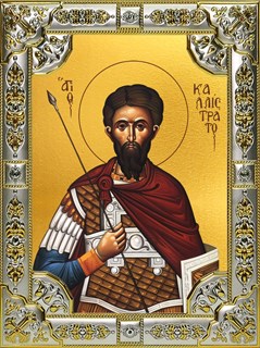 Икона Каллистрат мученик, 18х24 см, со стразами 21525