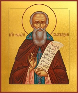 Икона Макарий Желтоводский и Унженский преподобный 21581