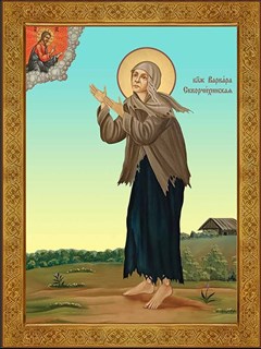 Икона Варвара Скворчихинская 21588