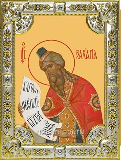 Икона Захария пророк, 18х24 см, со стразами 21611