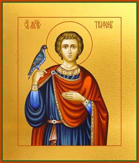 Икона Трифон мученик 21625