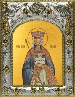 Икона Тамара благоверная царица, 14х18 см 21634