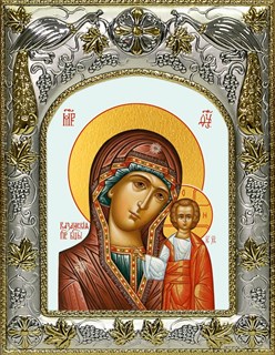 Икона Казанская икона Божией Матери, 14х18 см 21662