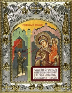 Икона Нечаянная Радость, икона Божией Матери, 14х18 см 21671