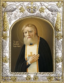Икона Серафим Саровский преподобный, чудотворец, 14х18 см 21685