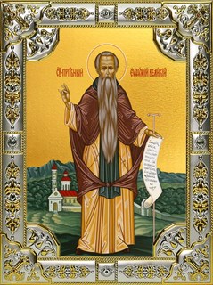 Икона Евфимий Великий преподобный, 18х24 см, со стразами 21705