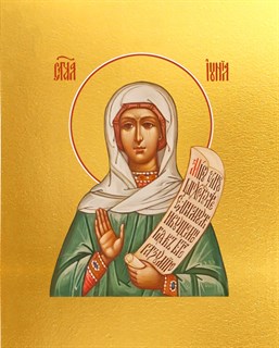 Икона Иуния (Юния), святая мученица 21770