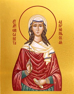 Икона Елисавета Адрианопольская, мученица 21785