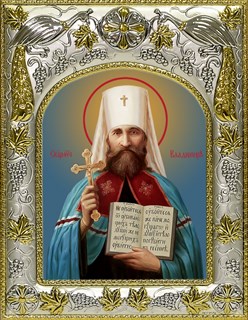 Икона Владимир (Богоявленский), Киевский, митрополит, 14х18 см 21867