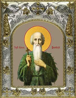 Икона Павел Фивейский, преподобный, 14х18 см 21895