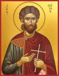 Икона Платон Анкирский, мученик 21955