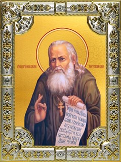 Икона Алексий (Алексей) Бортсурманский, праведный, 18х24 см, со стразами 21965