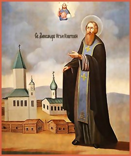 Икона Александр Куштский 22054