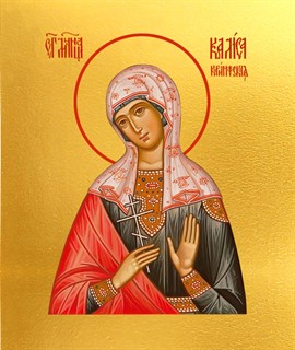 Икона Калиса Коринфская мученица 22067