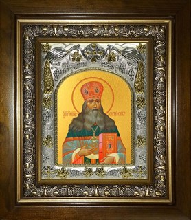 Икона Сергий (Сергей) Тверской (Сребрянский), преподобноисповедник, в киоте 20х24 см 22074