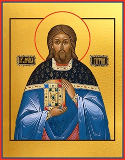 Икона Тигрий Константинопольский, пресвитер, священномученик 22098