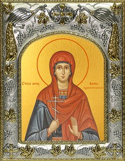Икона Анна Адрианопольская Святая мученица, 14х18 см 22147
