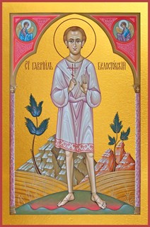 Икона Гавриил Белостокский младенец, мученик 22209