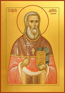 Икона Даниил (Алферов) священномученик 22212