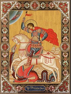 Икона Георгий Победоносец великомученик 22278