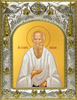 Икона Феодор (Фёдор) Томский праведный, 14х18 см 22294