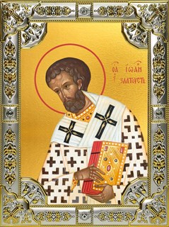 Икона Иоанн (Иван) Златоуст, архиепископ Константинопольский, святитель , 18х24 см, со стразами 22327