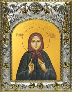 Икона Наталья, Наталия Скопинская мученица, 14х18 см 22371