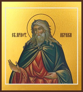 Икона Авраам праотец 22380