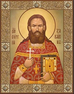 Икона Сергий (Сергей) Заварин 22449