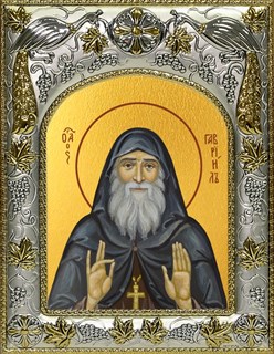 Икона Гавриил (Ургебадзе) архимандрит, преподобный, 14х18 см 22469