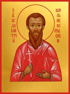 Икона Димитрий (Дмитрий) Константинопольский, мученик 22475