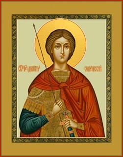 Икона Димитрий (Дмитрий) Солунский великомученик 22501