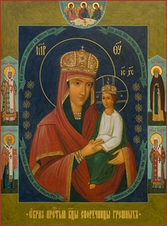 Споручница грешных, икона Божией Матери 22519