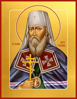 Икона Иоанн (Иван) (Максимович), митрополит Тобольский и всея Сибири, святитель 22534