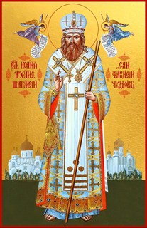 Икона Иоанн (Иван) Шанхайский и Сан-Францисский святитель, чудотворец 22579