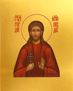 Икона Гордий Каппадокийский, мученик, сотник 22583