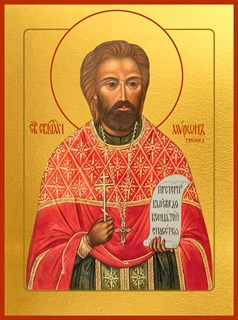 Икона Мирон (Ржепик) священномученик 22621