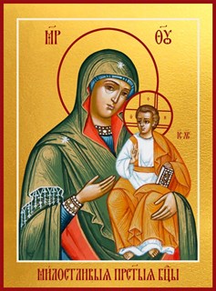 Милостивая икона Божией Матери 22719