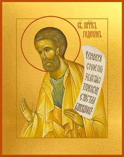Икона Гедеон пророк 22724