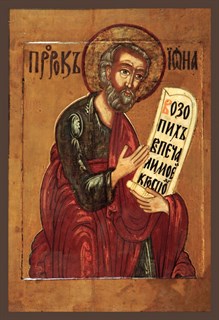 Икона Иона пророк 22755