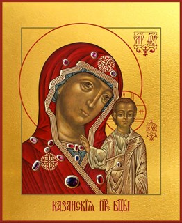 Казанская икона Божией Матери 22764