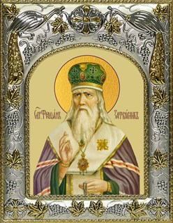 Икона Феофан Затворник, святитель, 14х18 см 22780