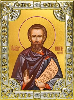 Икона Никита Хартуларий, 18х24 см, со стразами 22781