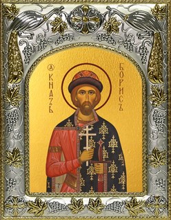 Икона Борис благоверный князь-страстотерпец, 14х18 см 22834
