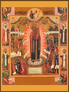 Икона Всех скорбящих Радость, икона Божией Матери 22835