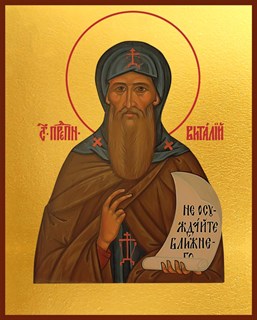 Икона Виталий Александрийский, преподобный 22843