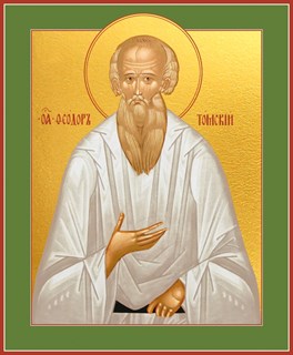Икона Феодор (Фёдор) Томский праведный 22898