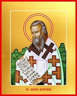 Икона Мирон чудотворец, епископ Критский, святитель 22914