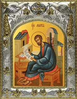 Икона Марк Апостол, 14х18 см 22924