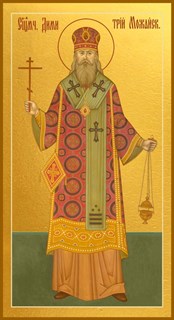 Икона Димитрий (Дмитрий) Можайский священномученик 23029